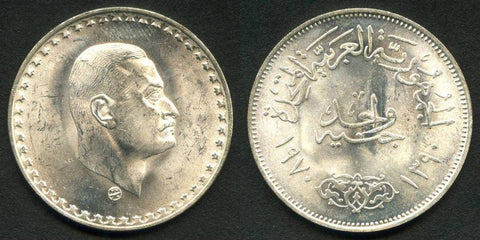Egypt 1 Pound Gamal Abdel Nasser