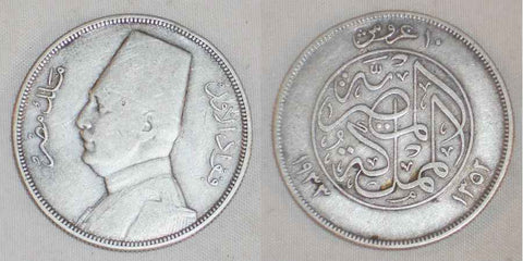 Beautiful Silver Egyptian Coin 1933 AD or 1352 AH Very Fine or Better Ten Piastres King Fuad the First Facing Left