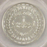 1979 Egypt Silver Coin Commemorative One Pound Centennial of The Bank of Land Reform Beautiful ANACS Proof 67 Deep Cameo
