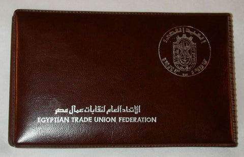 Egypt Trade Union Coins