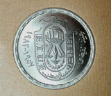 Egypt Trade Union Coins