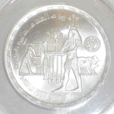 Egypt Silver 1981 AD Egypt Commemorative 1 Pound Silver Coin World Food Day MS64