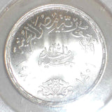 1981 Egypt Silver Coin One Pound Suez Canal Nationalization Silver Jubilee MS 64