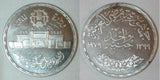 Egypt 1979 AD - 1399 AH Silver One Pound Coin 25th Anniversary of the Abbasia Mint Beautiful Lustrous Proof