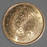 Egypt Gold 1922, AH 1340 Hundred Piastres Coin King Fuad I Beautiful Uncirculated