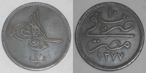 Cairo Egypt Bronze Coin 40 Para 1869 AD Ottoman Sultan Abdul Aziz KM# 248.2 XF