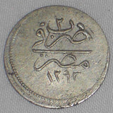 Beautiful 1877 Egypt Small Silver Coin One Qirsh Ottoman Sultan Abdul Hamid II