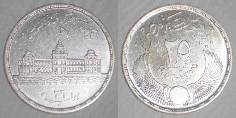 Lustrous 1956 Egypt Silver Coin Twenty Five Piastres Nationalization S