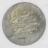 Great 1877 Egypt Small Silver Coin One Qirsh Ottoman Sultan Abdul Hamid II AU+