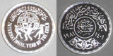 Beautiful 1981 Egypt Silver Coin 5 Pounds International Year of the Child Proof