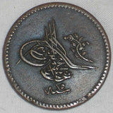 1852 Copper Coin Ten Para Cairo Egypt Ottoman Sultan Abdul Majid Sharp XF++