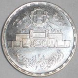 1979 Egypt Silver Coin One Pound 25th Anniversary Abbasia Mint Lustrous Proof