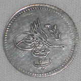 1839 Cairo Egypt Small Silver Coin 20 Para 1255/1 AH Ottoman Sultan Abdul Majid