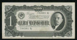 Currency 1937 Soviet Russia One Chervonetz Banknote V. I. Lenin P# 202a Good VF+
