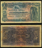 Ethiopia 100 Thalers Banknote