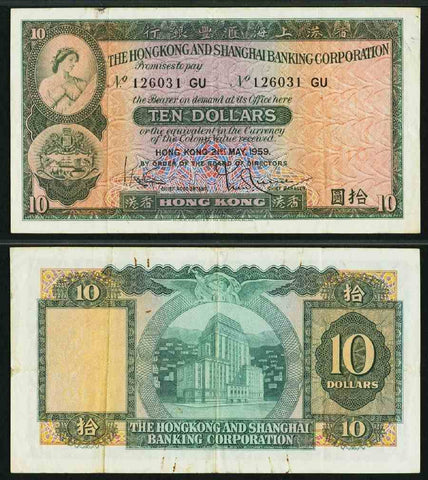 1959-62 Hong Kong 10 Dollar Banknote The Hong Kong & Shanghai Banking Corporation Pick Number 182a PMG Choice Very Fine