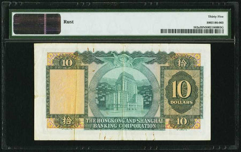 1959-62 Hong Kong 10 Dollar Banknote The Hong Kong & Shanghai