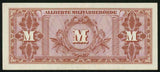 Germany WWII Currency