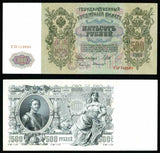 1912 Russia 500 Rubles Pick Number 14b Very Large Banknote Showing Peter The Great Beautiful Extremely Fine