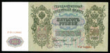 1912 Russia 500 Rubles Pick Number 14b Very Large Banknote Showing Peter The Great Beautiful Extremely Fine