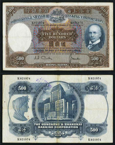 1968 Hong Kong & Shanghai Banking Corp 500 Dollar Banknote Thomas Jackson Image - Pick Number 179c PMG Very Fine 25