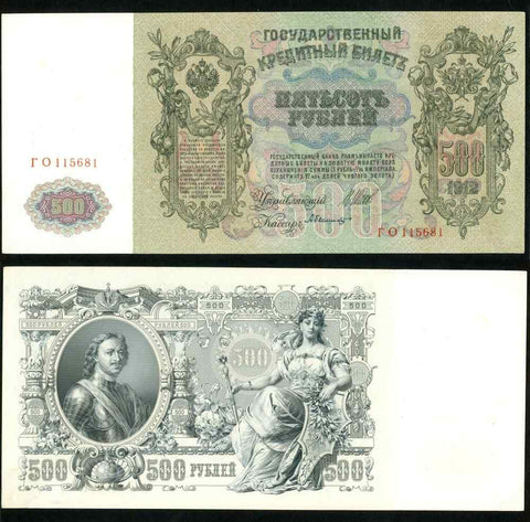 Crisp Large Banknote 1912 Russia 500 Rubles Czar Peter The Great Pick 14b XF+