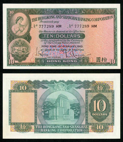 Beautiful Hong Kong Shanghai Banking Corporation 1960 Ten Dollars Banknote AU+