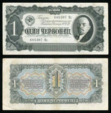 Currency 1937 Soviet Russia One Chervonetz Banknote V. I. Lenin P# 202a VF++