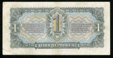 Currency 1937 Soviet Russia One Chervonetz Banknote V. I. Lenin P# 202a VF++