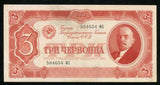 Currency 1937 Soviet Russia Three Chervonetz Banknote V. I. Lenin Pick 203a VF++