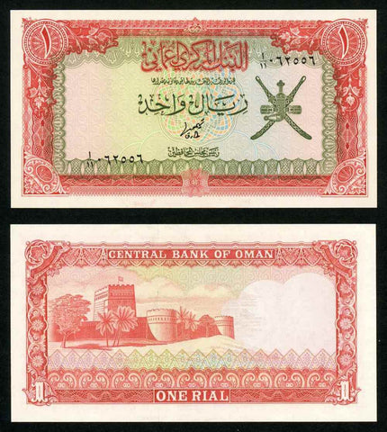 1977 Oman One Rial Banknote Pick Number 17a Oman Central Bank Crisp Uncirculated