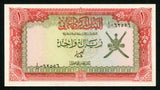 1977 Oman One Rial Banknote Pick Number 17a Oman Central Bank Crisp Uncirculated