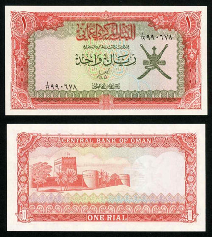 Currency 1977 Oman One Rial Banknote Pick Number 17a Oman Central Bank UNC