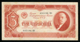 Currency 1937 Soviet Russia Three Chervonetz Banknote V. I. Lenin P# 203a VF+++