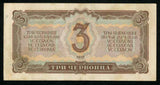 Currency 1937 Soviet Russia Three Chervonetz Banknote V. I. Lenin P# 203a VF+++