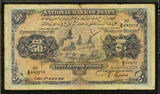 1942 National Bank of Egypt 50 Pounds Banknote P# 15c Nixon Signature PMG VF20