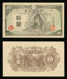 1945 Currency Japan 10 Yen Banknote Wake no Kiyomaro & Goo Jinja Shrine P77 XF+