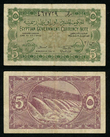 Egypt Law of 1940 Banknote Five Piastres Pick Number 163 Signed Kamel Sedky VF