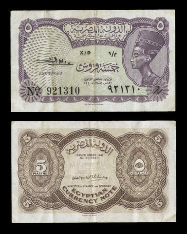Rare Egypt State 5 Piastres Banknote Nefertiti Signed El Emery Pick #170 Nice VF
