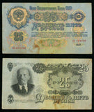 Scarce 1947 Soviet Russia 25 Rubles Banknote Vladimir I Lenin Pick No. 228 VF