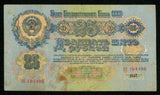 Scarce 1947 Soviet Russia 25 Rubles Banknote Vladimir I Lenin Pick No. 228 VF