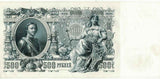 Beautiful Crisp Large Banknote 1912 Russia 500 Rubles Czar Peter The Great P 14b