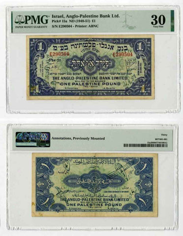 1948-1951 Anglo-Palestine Bank Limited One Pound Banknote Pick No. 15a PMG VF 30