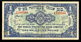 1948-1951 Anglo-Palestine Bank Limited One Pound Banknote Pick No. 15a PMG VF 30
