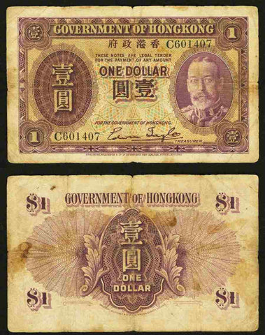1935年 香港ドル 1ドル 紙幣 香港紙幣 1ドル 1935~1959年 5枚セット 1935年 香港ドル 1ドル 紙幣 香港紙幣 1ドル 1935~1959年 5枚セット