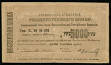 Armenia 5,000 Rubles