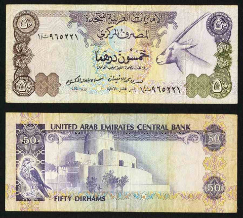 50 Derham Note Uae Dirham 50