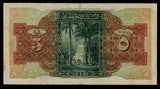 Egypt Five Pound Banknote
