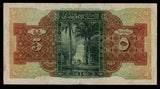 1941 National Bank of Egypt 5 Pounds Banknote P# 19c Larger Nixon Signature VF+