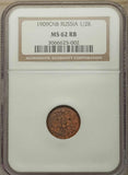 1909 Copper Coin From Russia Half Kopek CNB St. Petersburg Mint Rule of Czar Nicholas II Beautiful NGC Graded MS62 RB